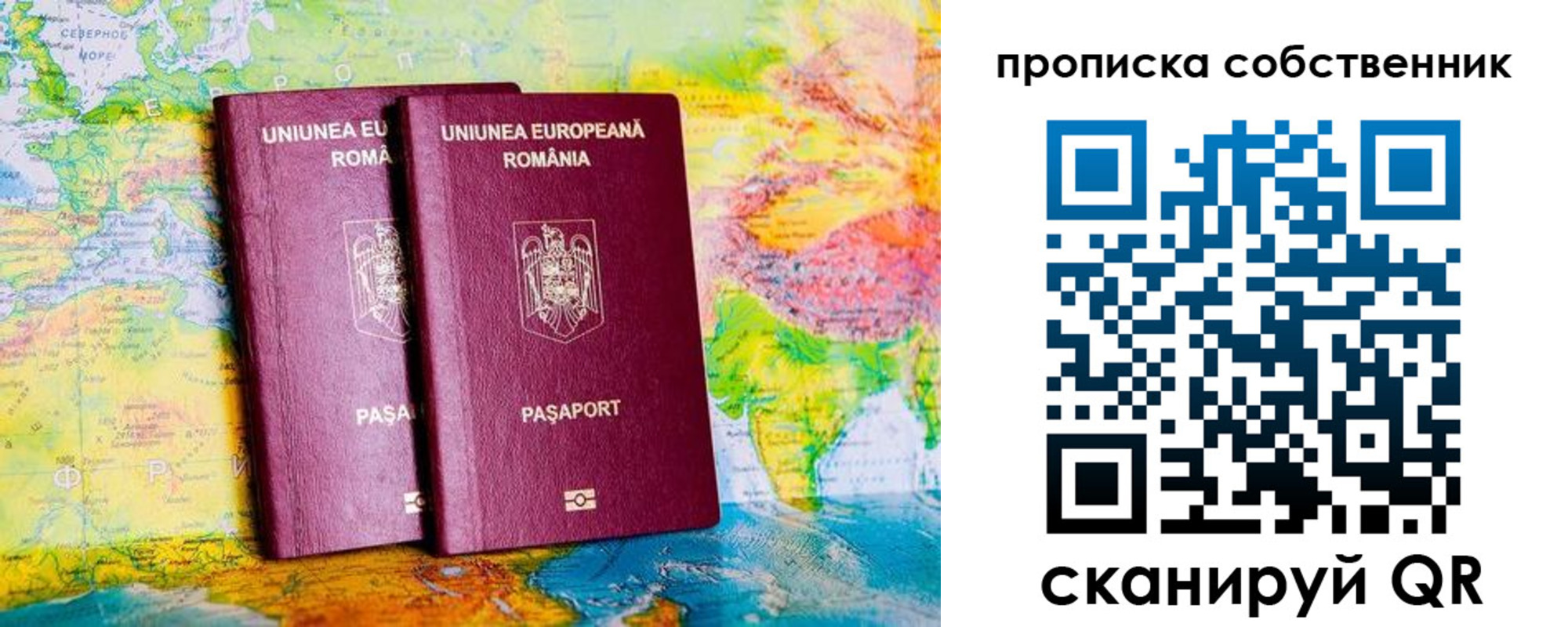 временная регистрация в квартире в Благовещенске
