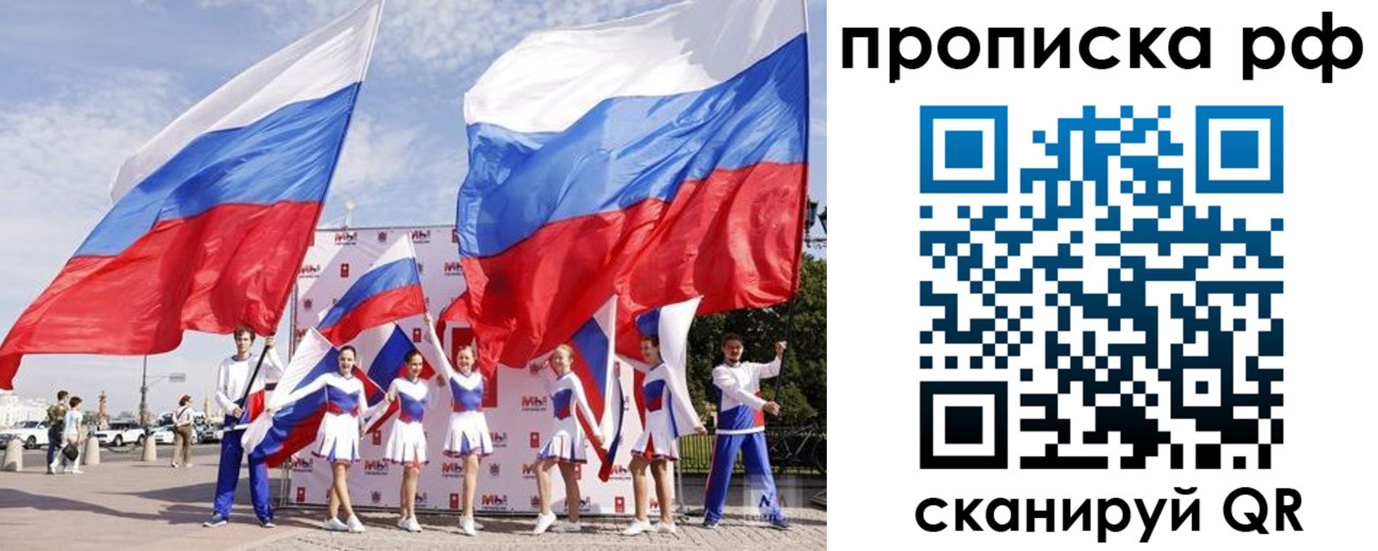 временная регистрация в Благовещенске