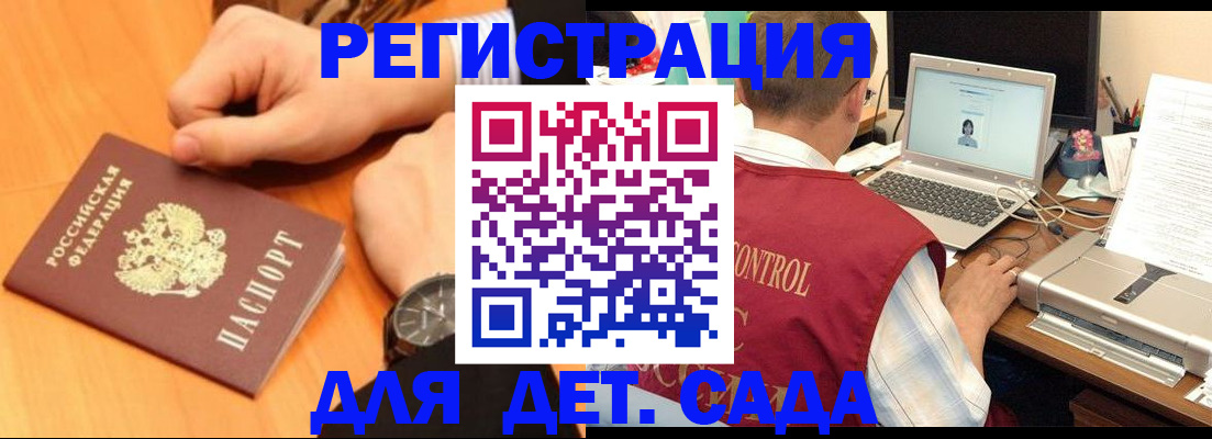 временная регистрация в квартире в Благовещенске