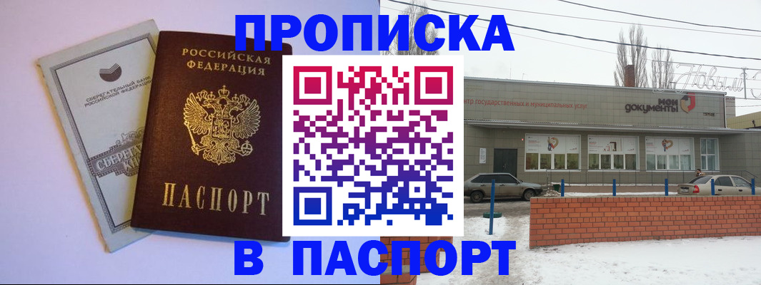 регистрация для дет. сада в Благовещенске