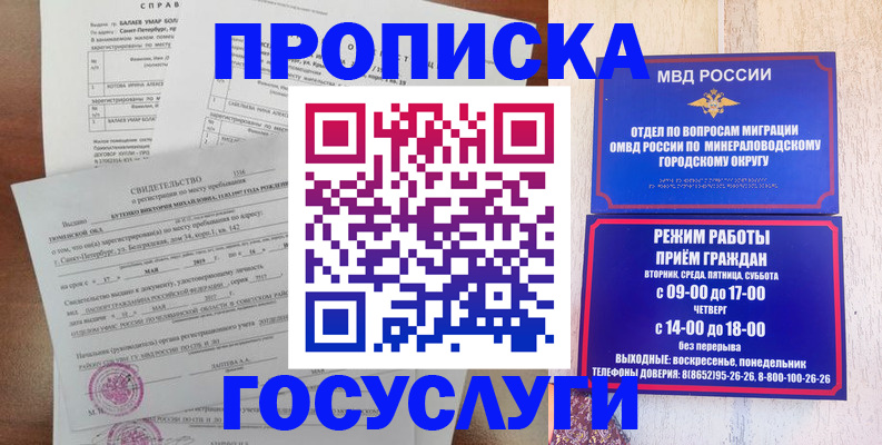 временная регистрация для всех в Благовещенске