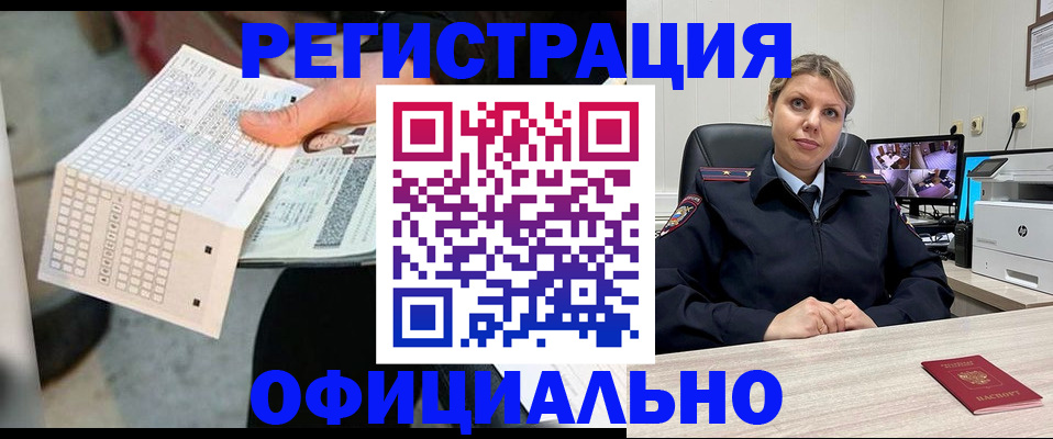 найти адрес прописки в Благовещенске