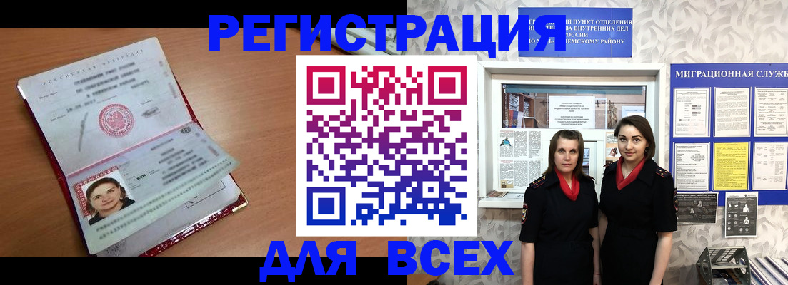 регистрация для дет. сада в Благовещенске